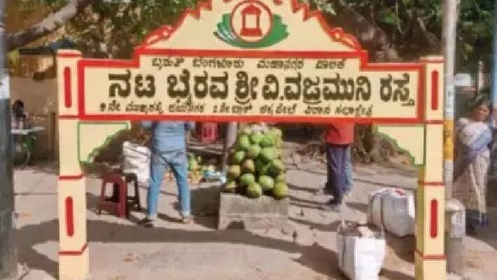 Jayanagar road is named after the villain Vajramuni Jayanagar road is named after the villain Vajramuni