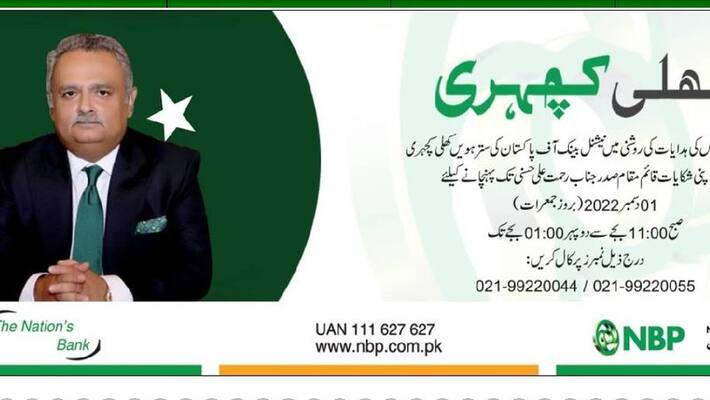 Pakistan has been saved from bankruptcy in dead edge, which borrowed from Shariabased Sukuk bonds akb Pakistan has been saved from bankruptcy in dead edge, which borrowed from Shariabased Sukuk bonds akb