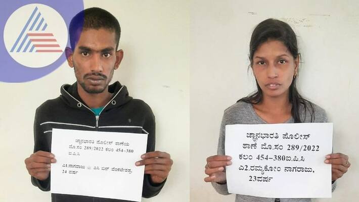 Couple was arrested for burglarizing a house Couple was arrested for burglarizing a house
