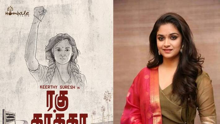 heroine keerthy suresh new project with kgf makers heroine keerthy suresh new project with kgf makers
