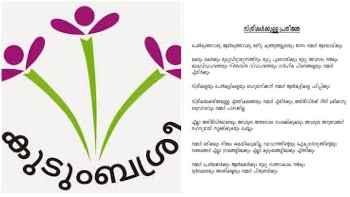 Kudumbasree director on Gender Equality Pledge Kudumbasree director on Gender Equality Pledge