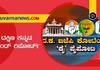 karnataka assembly elections 2023 ground report Dakshina Kannada suh