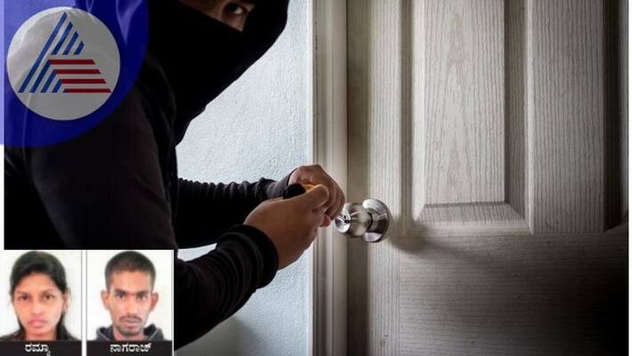 Couple robbed for rental house advance at bengaluru rav Couple robbed for rental house advance at bengaluru rav