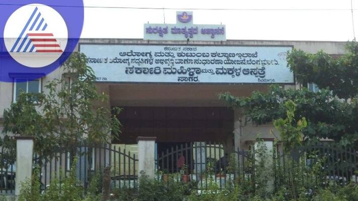 Sagara Tayi magu Hospital Awarded by Central Govt shivamogga rav Sagara Tayi magu Hospital Awarded by Central Govt shivamogga rav