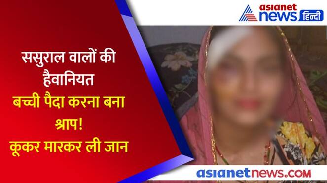 Rajasthan crime news, women died after brutally treatment 