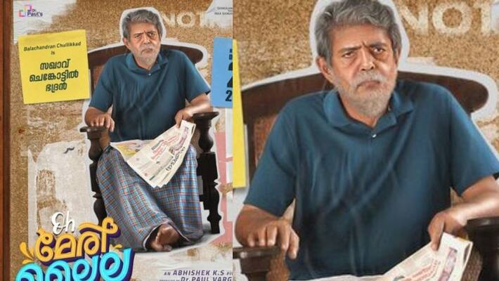 Antony Varghese movie Oh Meri Laila Balachandran Chullikkadu character poster Antony Varghese movie Oh Meri Laila Balachandran Chullikkadu character poster