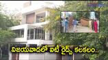IT Raids in YSRCP Leaders Houses at Vijayawada 