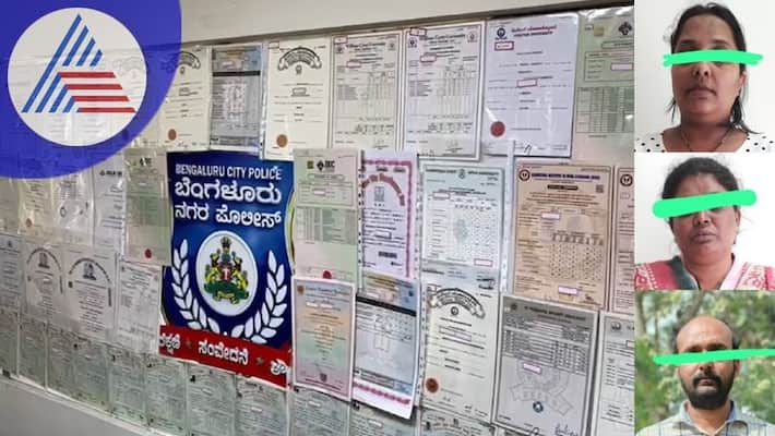 Bengaluru CCB detected a network of fake scorecards for money sat Bengaluru CCB detected a network of fake scorecards for money sat
