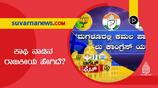 karnataka assembly elections Chikkamagaluru Ground Report suh