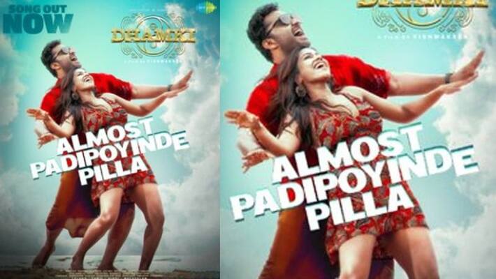 First single lyrical video from Vishwak Sens Dhamki Movie and Impressive! First single lyrical video from Vishwak Sens Dhamki Movie and Impressive!