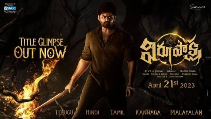 Sai dharam tej new movie Virupaksha Title Glimpse out now Sai dharam tej new movie Virupaksha Title Glimpse out now