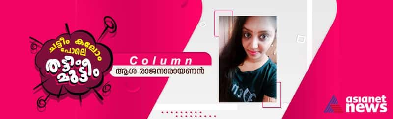 monologue of a Puttu food column by Asha Rajanarayanan