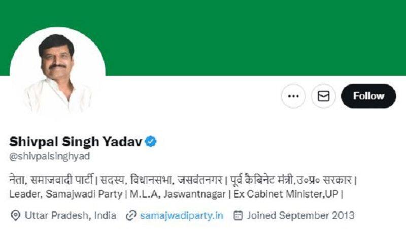 Mainpuri Uncle Shivpal who gave historic victory to Dimple Yadav changed Twitter profile with son Aditya