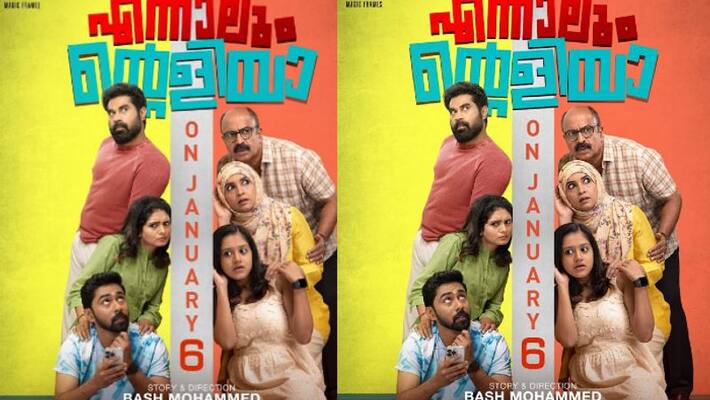 Suraj Venjaramoodu Ennalum Ente Aliya gets release date Suraj Venjaramoodu Ennalum Ente Aliya gets release date