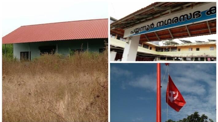Payyannur Municipal Corporation ruled by CPM misused funds Payyannur Municipal Corporation ruled by CPM misused funds