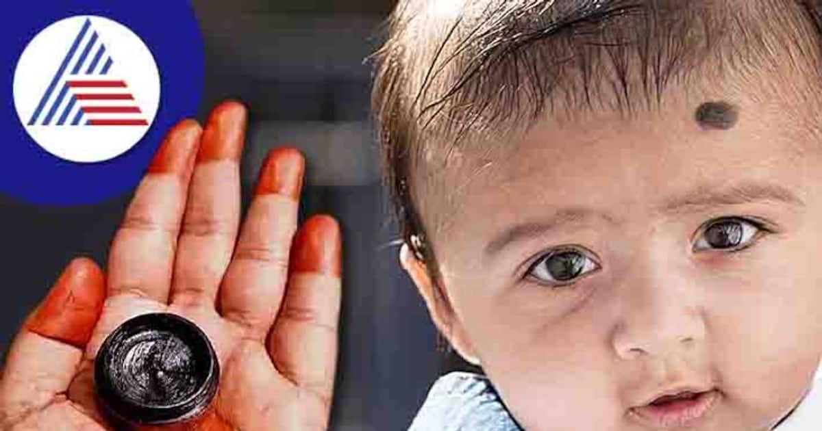 குழந்தைக்கு பொல்லாத கண் திருஷ்டி படாமல் இருக்க கட்டாயம் கண்மை வைக்கணுமா? உண்மை பின்னணி என்ன? 