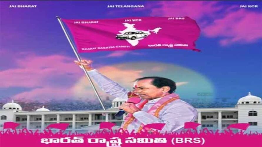 police gave permission to brs public meeting in nanded police gave permission to brs public meeting in nanded