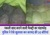 Unnao Fake fertilizer factory busted police recovered 50 sacks by disclosing like this