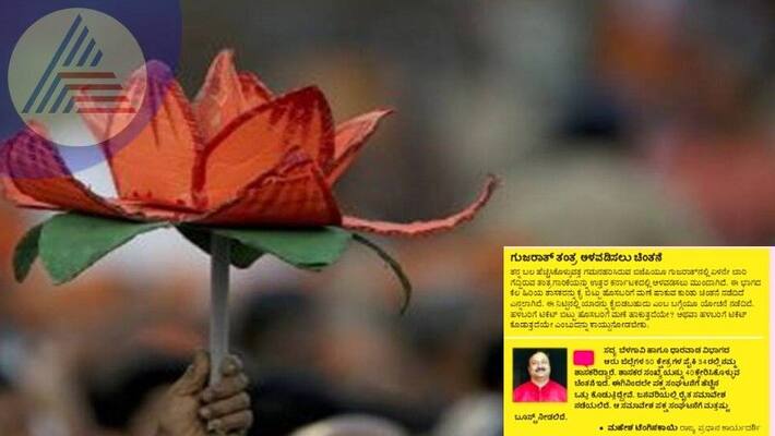 BJP prefers party organization in North Karnataka dharwad rav BJP prefers party organization in North Karnataka dharwad rav