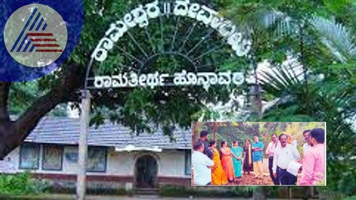 Protection of Ramtheertha in Honnavara Expert team visit at uttarakannada rav Protection of Ramtheertha in Honnavara Expert team visit at uttarakannada rav