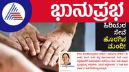 Tip to care elders at home if kids are working article by Dr Padmini Nagaraj vcs 
