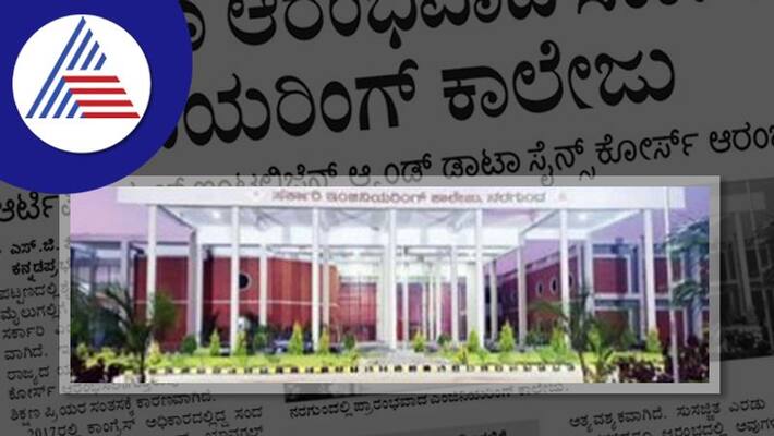 The government engineering college has finally started naragunda rav The government engineering college has finally started naragunda rav