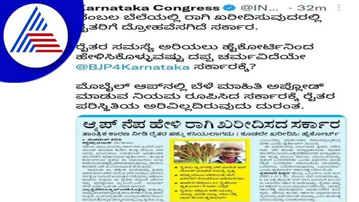 BJP betrayed the farmers even in buying millet Congress said gvd BJP betrayed the farmers even in buying millet Congress said gvd