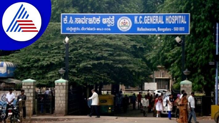 All government hospitals are under the same administrative system at bengaluru gvd All government hospitals are under the same administrative system at bengaluru gvd
