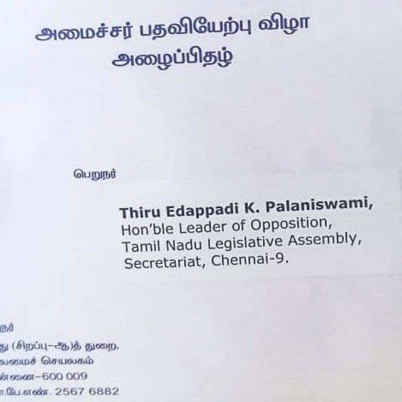 Will Edappadi palanisamy participate in Udhaynidhi Stalin Oath Taking Ceremony As Minister