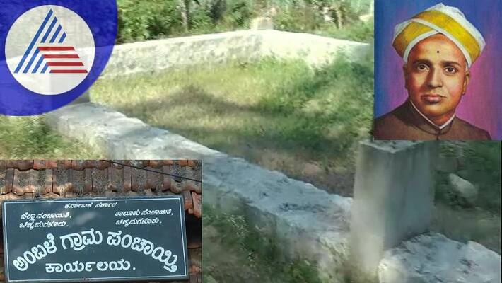 Kuvempu Guru Krishnappa Shastri memorial construction was neglected sat Kuvempu Guru Krishnappa Shastri memorial construction was neglected sat