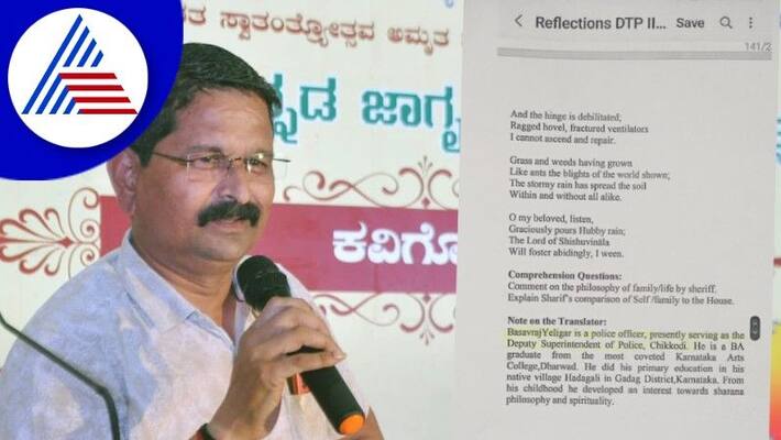 DySP has translated Basavannas vachanas into English chikkodi rav DySP has translated Basavannas vachanas into English chikkodi rav