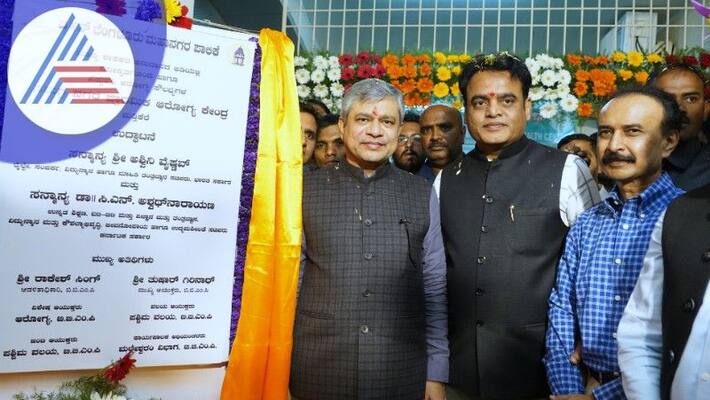 Primary Health Center inaugurated at Mattikere Netaji Circle rav Primary Health Center inaugurated at Mattikere Netaji Circle rav