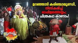 Photos Story Of Karimchamundi Theyyam And Mappila Theyyam At Kamballur  Kottayil Tharavadu Devasthanam