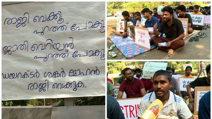 K R narayanan film institute strike report will submit within 13 January K R narayanan film institute strike report will submit within 13 January