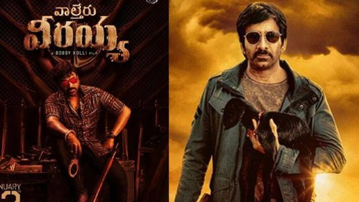 Will Ravi Teja stay that long in Waltair Veerayya movie! Will Ravi Teja stay that long in Waltair Veerayya movie!
