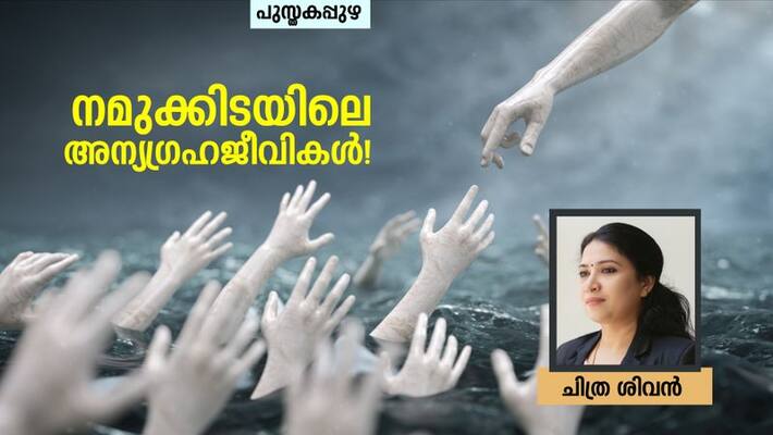 Maya Kiran's novel Planet 9 reading by Chithra Sivan Maya Kiran's novel Planet 9 reading by Chithra Sivan