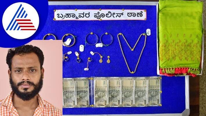 thief arrested in Udupi and worth Rs 7 lakh jewellery seized gow thief arrested in Udupi and worth Rs 7 lakh jewellery seized gow