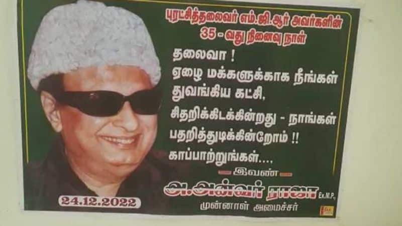 Sensational poster of former minister Anwar Raja criticizing OPS and EPS