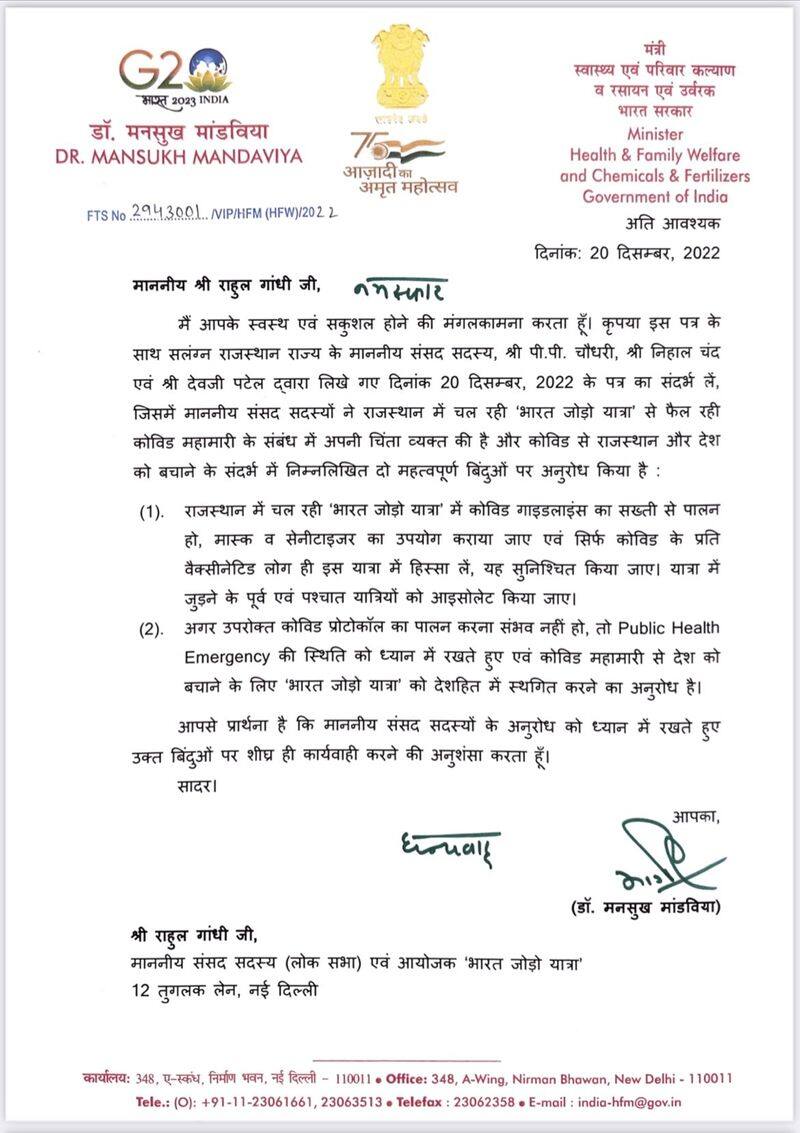 Union  Health Minister , writes to Rahul Gandhi  to ensure that COVID-19 guidelines are observed during his Bharat Jodo Yatra.