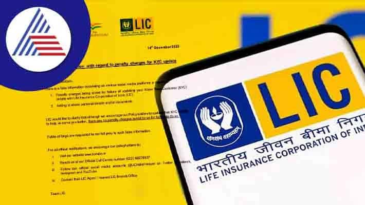 LIC warns policyholder about fake information with regard to penalty charges for KYC update LIC warns policyholder about fake information with regard to penalty charges for KYC update