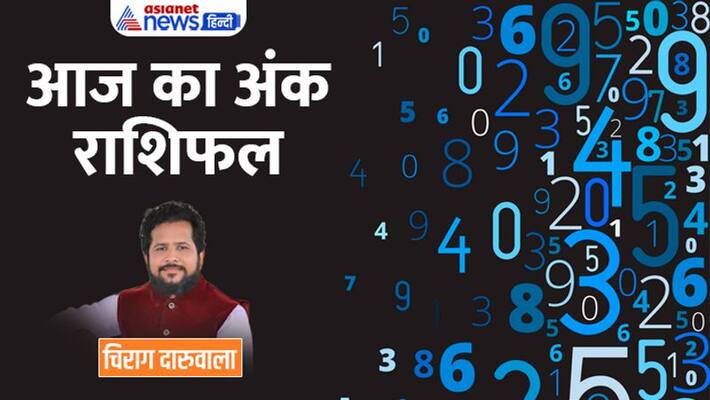 23 December 2022 Numerology Rashifal: From 1 to 9 Digit, know how will be your day By Chirag Daruwala MMA 