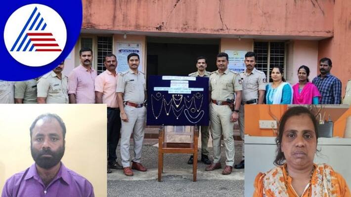 two arrested for stealing gold and silver worth Rs 2 lakh at karkala in udupi gow two arrested for stealing gold and silver worth Rs 2 lakh at karkala in udupi gow