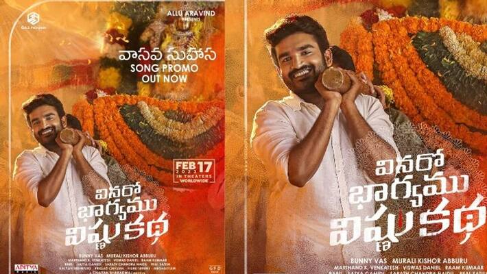 first single Release Date from Vinaro Bhagyamu Vishnu Katha Movie first single Release Date from Vinaro Bhagyamu Vishnu Katha Movie