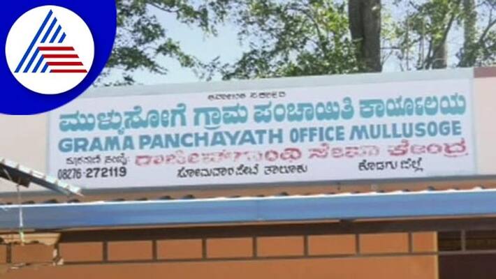 Plan to grab the land to demolish the water tank in kodagu gow Plan to grab the land to demolish the water tank in kodagu gow