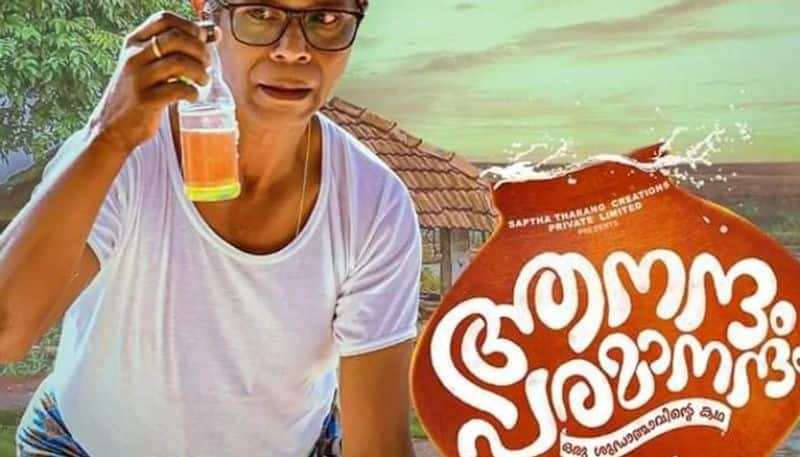 Anandam Paramanandam film review