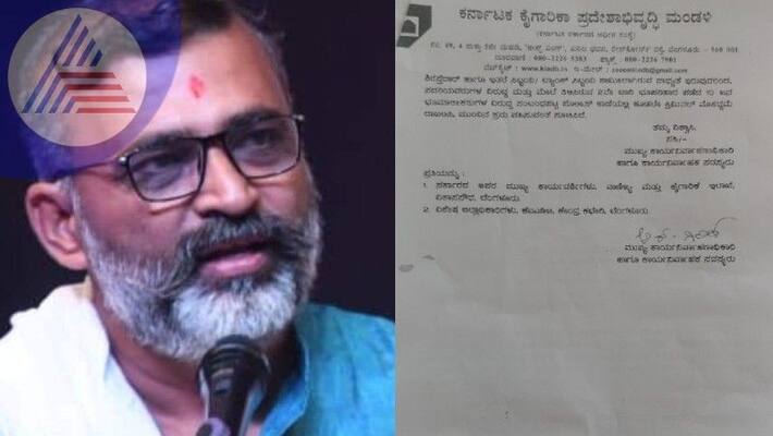 20 crores Fraud in the name of farmers FIR on KIADB of corrupt officials rav 20 crores Fraud in the name of farmers FIR on KIADB of corrupt officials rav