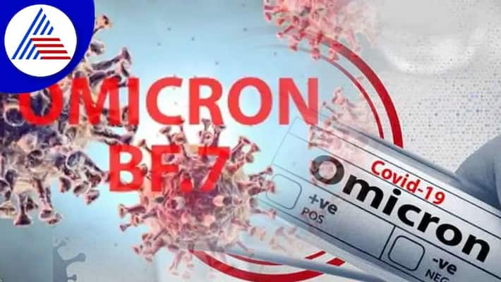 BF.7 detected 2 years ago, case found in 91 countries Vin BF.7 detected 2 years ago, case found in 91 countries Vin