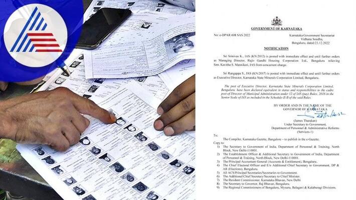 Voters data Theft Case Suspension order of two IAS officers revoked rav Voters data Theft Case Suspension order of two IAS officers revoked rav