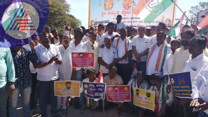 District Congress protests against MLA CT Ravi criticism sat District Congress protests against MLA CT Ravi criticism sat