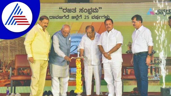 Davangere District Silver Celebration Siddeshwar statement rav Davangere District Silver Celebration Siddeshwar statement rav